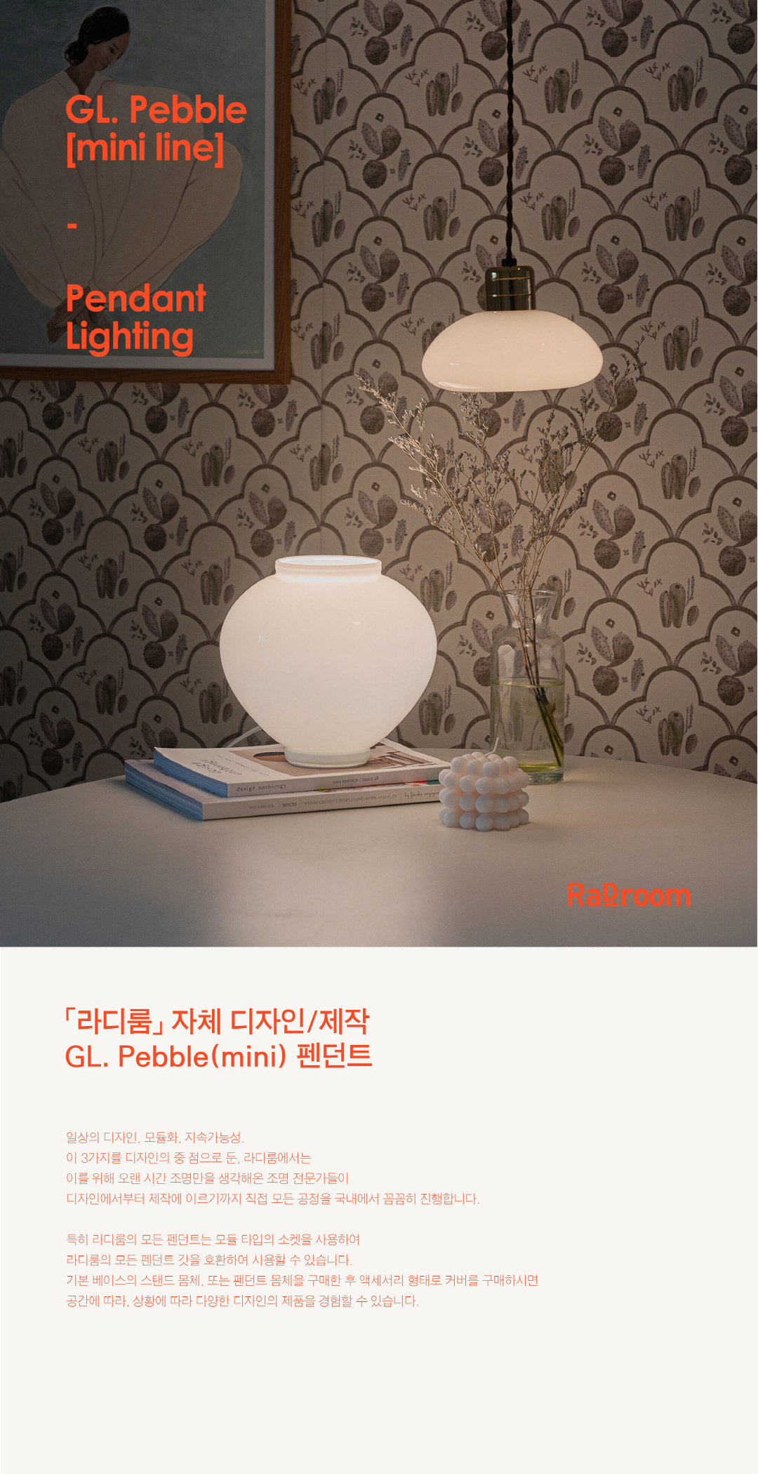 1080_GL.Pebble(mini)pendantlighting-05_133308.jpg